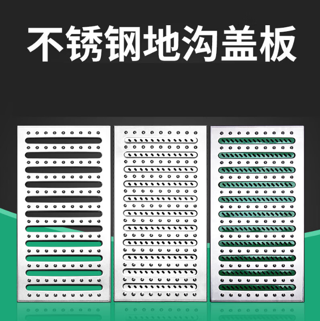 云县不锈钢沟盖板展示