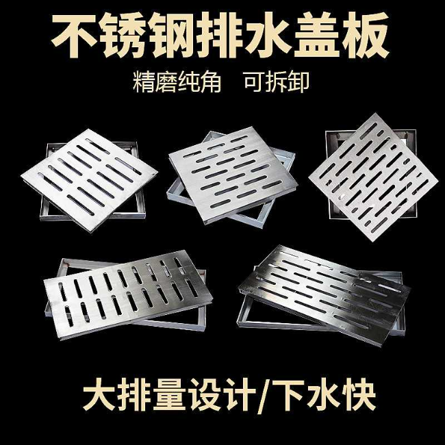 云县不锈钢雨水篦展示