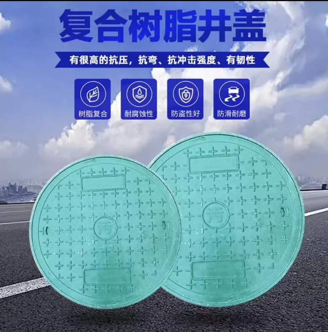 云县树脂复合圆井展示